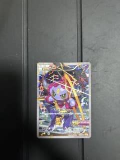 フーパ P 映画「光輪の超魔神 フーパ」」来場特典 キラ 155/XY-Pのサムネイル