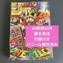 2026年 週刊少年ジャンプ 33号 ワンピースカード付録付き 新品未読