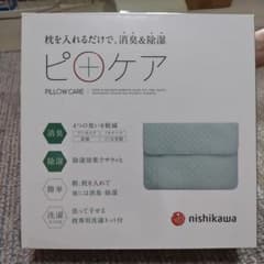 nishikawa ピ＋ケア 枕用ケアネットのサムネイル