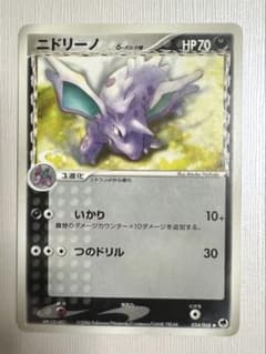 ポケモンカード　ニドリーノ δ-デルタ種 054/068 2006年　ポケモン