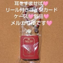 新品 耳をすませば リール付 ケース カードケース バロン スタジオジブリ m19632585885_1.jpg?1768638353