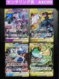R*R様 【300円スタート】タッグチームrr まとめ売り 4枚 ミュウツー