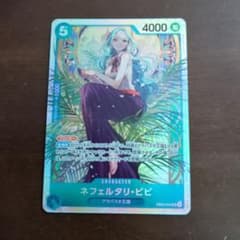 ネフェルタリ・ビビ トレーディングカードのサムネイル