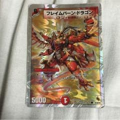 デュエルマスターズのレアカードのサムネイル