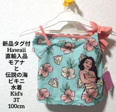 신품 태그 첨부 일본 미발매 모아나와 전설의 바다 키즈 수영복 비키니 3T (100cm)