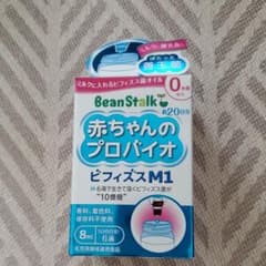 ビーンスターク 赤ちゃんのプロバイオビフィズスM1 8mLのサムネイル