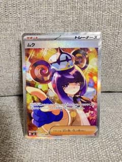 ムク SAR シャリタツex メガゼラオラ RR ムク SAR シャリタツex メガゼラオラ RR - メルカリ