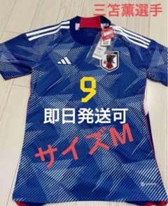 【みみ様専用】三笘薫　日本代表ユニフォーム　レプリカ　Mサイズのサムネイル