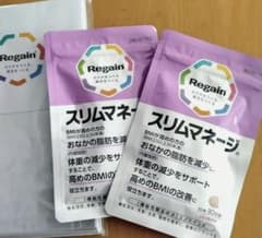 Regain スリムマネージ 90粒×2 飲み忘れ防止ポケット付きのサムネイル