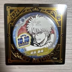 Y_12u.hi* 銀魂 坂田銀時 バースデー缶バッジ 2024 15個 銀魂 坂田銀時 バースデー缶バッジ 2024 - メルカリ
