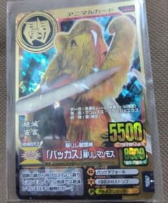 希少】闘獣録限定 アニマルカイザー ハウザー No.00 ジ・エンド セット