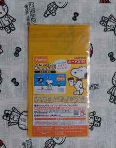 スヌーピー　ポンタカードのサムネイル