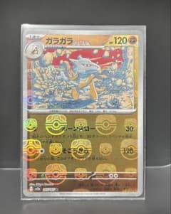 ポケモンカード ガラガラ マスターボールミラー　151のサムネイル