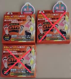 新品 大山式 ボディメイクパッド PROのサムネイル