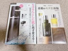 VoCE ヴォーチェ 2023年 4月号 特別付録のサムネイル