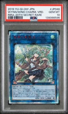 蒼翠の風霊使いウィン 20th psa10 遊戯王 - メルカリ