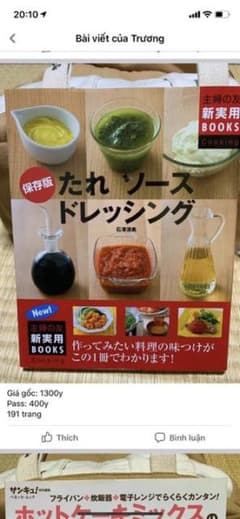 料金の本のサムネイル