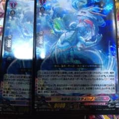 海謡竜 エレスティーノ 2枚 - メルカリ