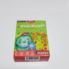 ナンジャモンジャ緑のサムネイル
