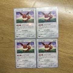 イーブイ　エナジー進化のサムネイル