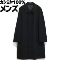 カシミヤ100% ダークネイビー メンズ ステンカラーコート ロングコート