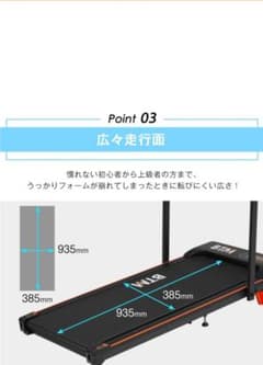 BTM ランニングマシン TYPE A ウォーキングマシンのサムネイル