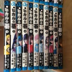 ヒカルの碁 全巻セットのサムネイル