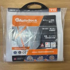 AutoSock Y13 布製タイヤ滑り止め ASKY13のサムネイル