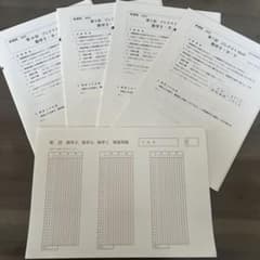 共通テスト数学ⅡBC プレテストHalf 4回分のサムネイル