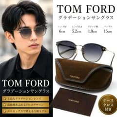 TOM FORD グラデーションレンズ サングラス TF ロゴ ケース付 TOM FORD グラデーションレンズ サングラス TF ロゴ ケース付 - メルカリ