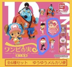 【かたさん様】ワンピの実　第十海戦のサムネイル