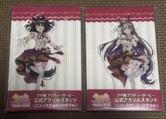 ウマ娘 キタサンブラック サトノダイヤモンド アクリルスタンド - メルカリ