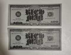 aespa Rich Man 紙吹雪 お札 2枚セットのサムネイル