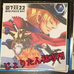 じょりたん様専用ページのサムネイル