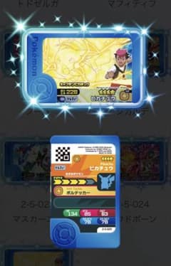 ポケモンフレンダ キャプテンピカチュウのサムネイル