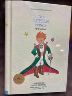 The Little Prince 星の王子さま タイ語版のサムネイル