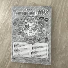 Tamagotchi m!x 取扱説明書 - メルカリ