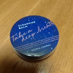 ママコスメ　クレンジングバームのサムネイル