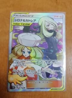 ポケモンカード　シロナ＆カトレア　SRのサムネイル