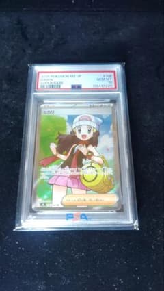 PSA10　ヒカリ SR 106/080のサムネイル