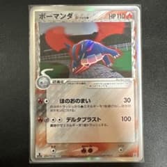 ボーマンダδ-デルタ種 R: 1ED[PCG6 021/086] PSA9 ボーマンダδ-デルタ種 021/086 ☆｜ポケカシングルカード通販｜Cloveストア