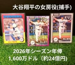 Topps Will Smith ドジャース サイン ピンクホロ 3枚セットのサムネイル