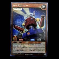 匿名配送　遊戯王　ラッシュ　カードガンナー　シークレットレア　1枚 匿名配送 遊戯王 ラッシュ カードガンナー シークレットレア 1枚