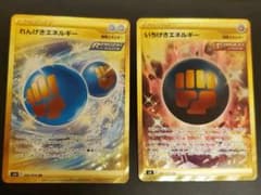 ポケカ　れんげきエネルギー　UR  いちげきエネルギー　URのサムネイル