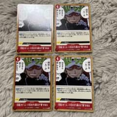 ワンピースカード 「四皇」を一人…!!! 4枚セット OP14-019のサムネイル