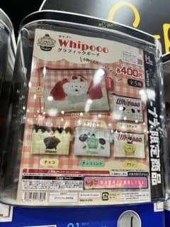 Whipooo Search tail ポーチのサムネイル