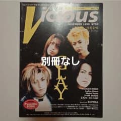 月刊Vicious（ヴィシャス）1995年11月号のサムネイル