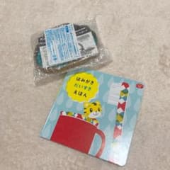 新品未使用　こどもちゃれんじぷち　はみがきミラー　はみがきだいすきえほん　セットのサムネイル