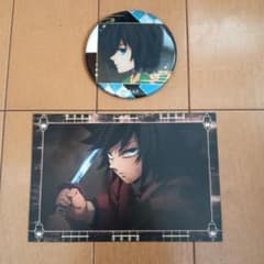 み*♥様 冨岡義勇　グッズ　セットのサムネイル