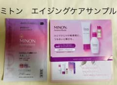【ミノン】エイジングケア　アミノモイスト　スキンケアサンプル 4点のサムネイル